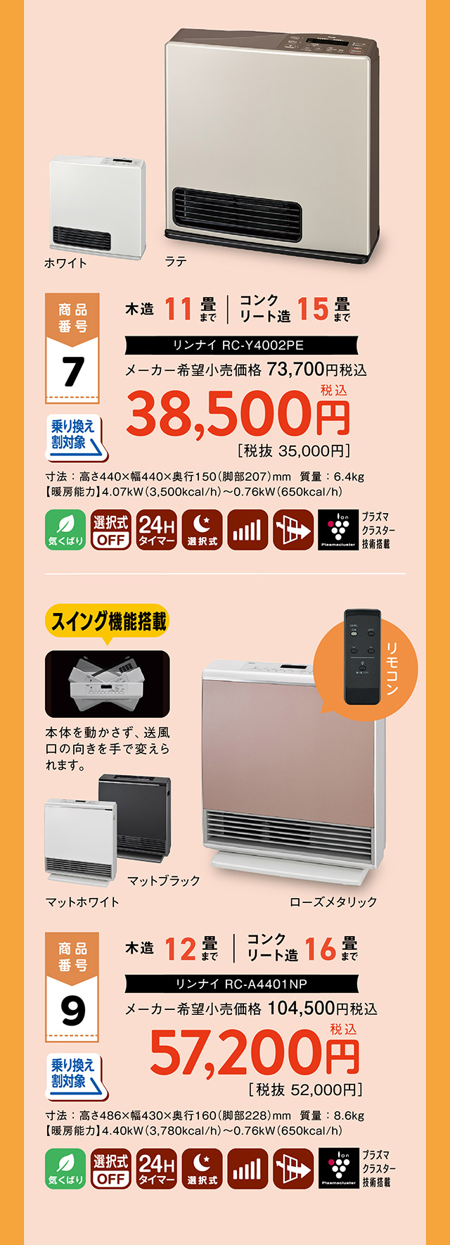 おウチあったかセール開催中！-サーラエナジー株式会社 仙台支社