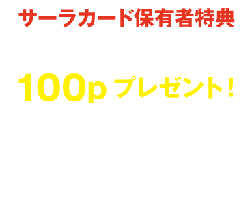 東急ハンズ静岡店おすすめアイテムプレゼント！
