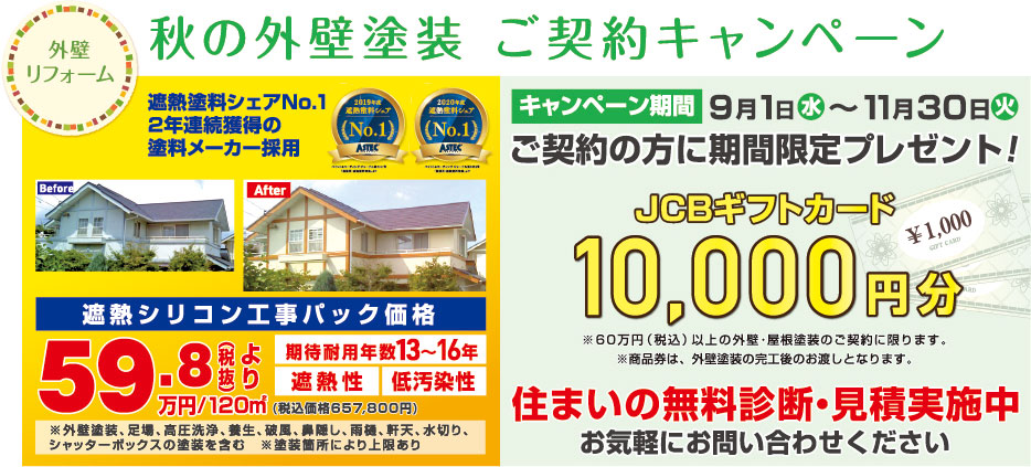 SALA x クリナップご来場キャンペーン