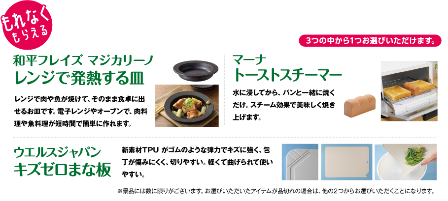 東急ハンズ静岡店おすすめアイテムプレゼント！