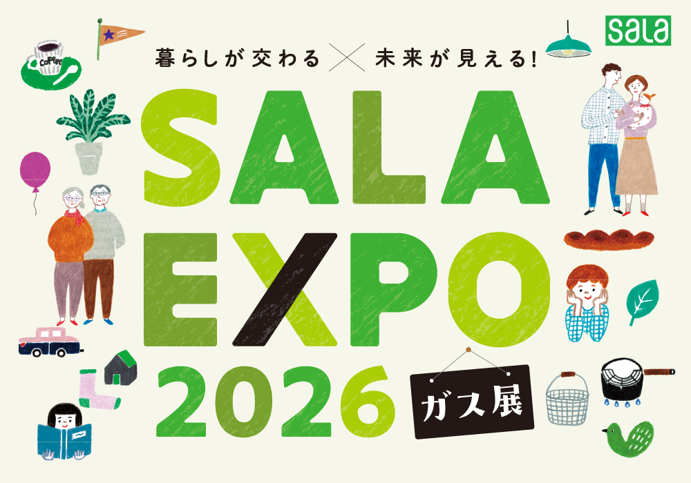 サーラエキスポ2025