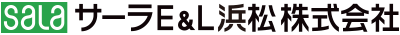 サーラE&L浜松株式会社