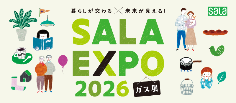 サーラエキスポ2026