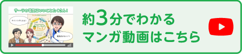 電気代がおトク!