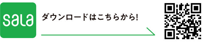 ダウンロードはこちらから