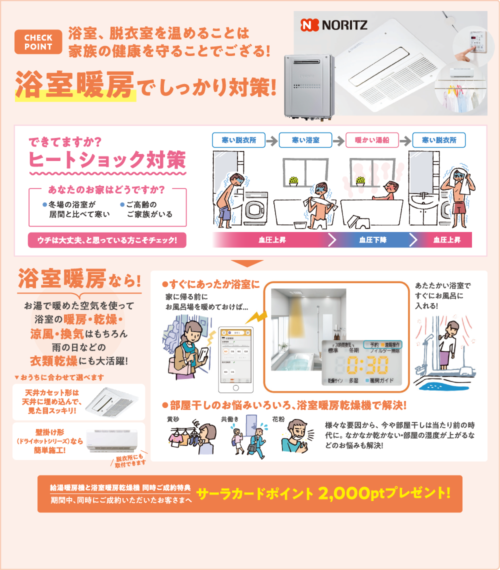 おふろポカカラ、リラックスの術
