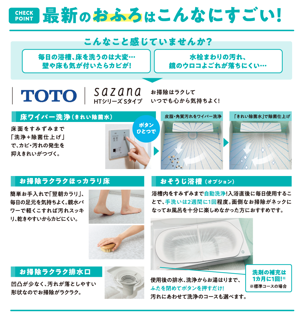 おふろポカカラ、リラックスの術