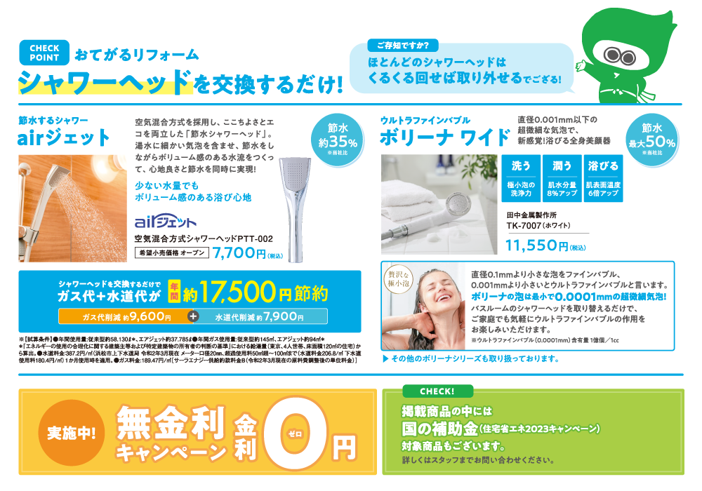 おふろポカカラ、リラックスの術