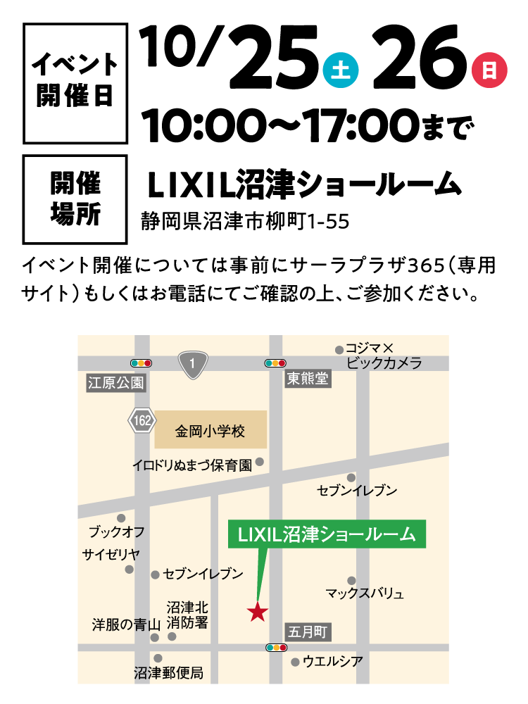 三島営業所