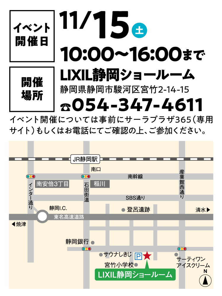 静岡営業所