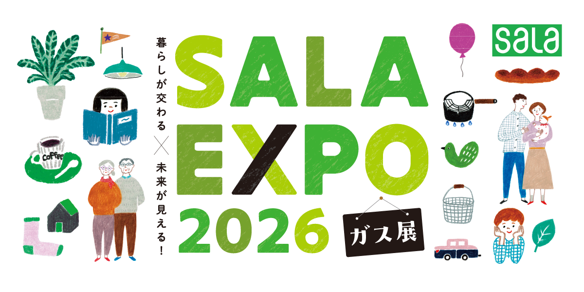 サーラエキスポ2025 - サーラ感謝祭