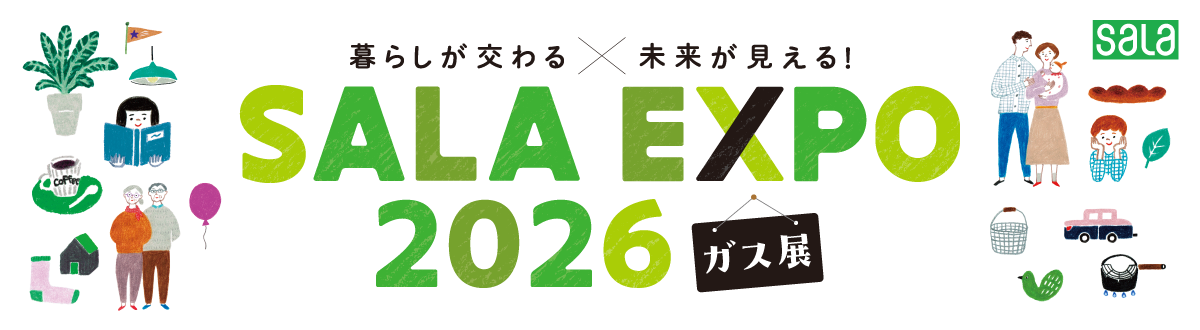 サーラエキスポ2025 - サーラ感謝祭