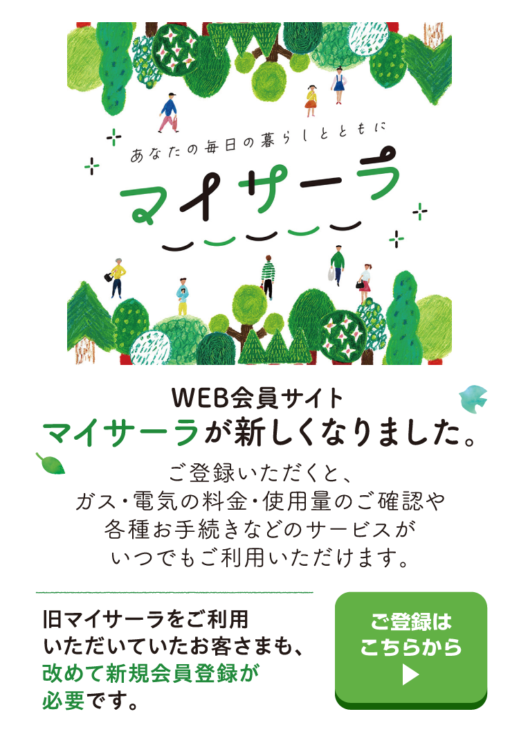 マイサーラ