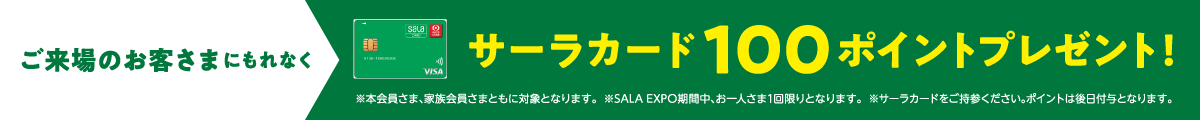 サーラカード