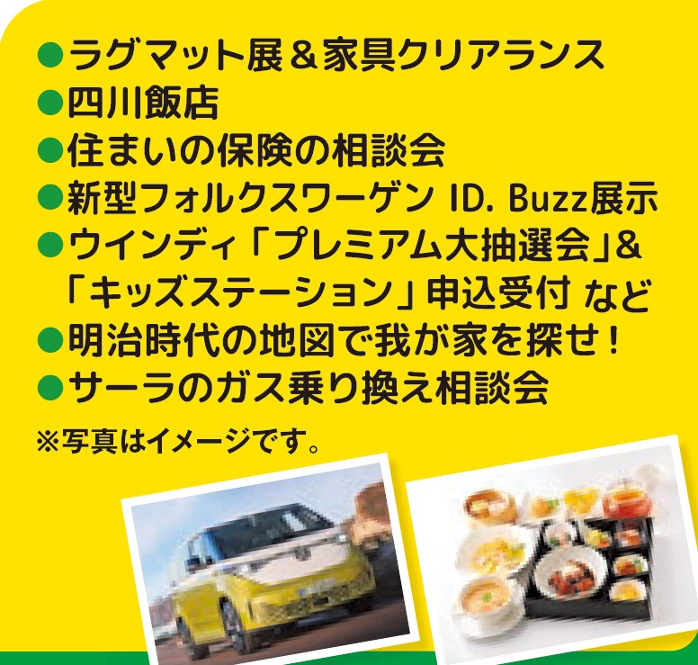 サーラグループ