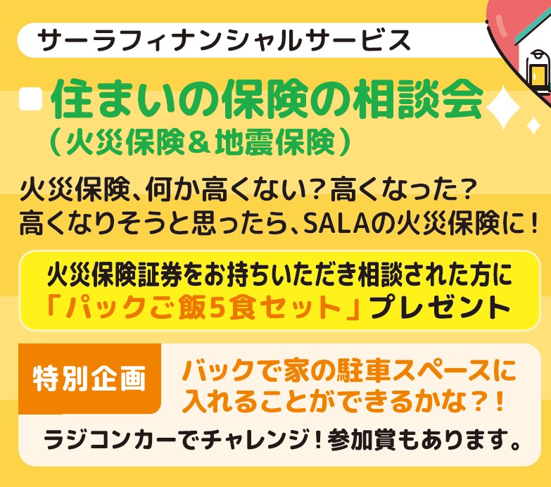 フィナンシャル