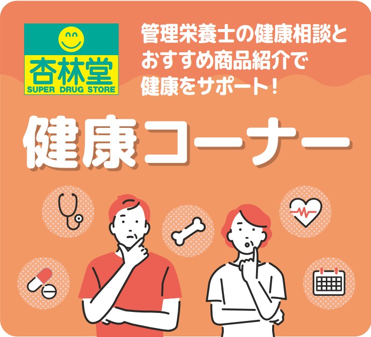 杏林堂20250910