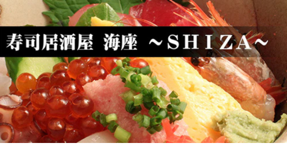海座