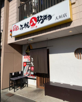 らーめんまるはち